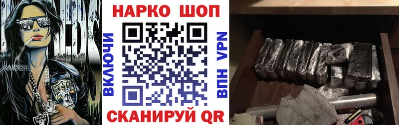 Наркошоп купить Гашиш Экстази МЕФ Марихуана Псилоцибиновые грибы Гороховец