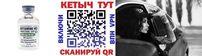 Кетамин ketamine  Купить где  Гороховец 