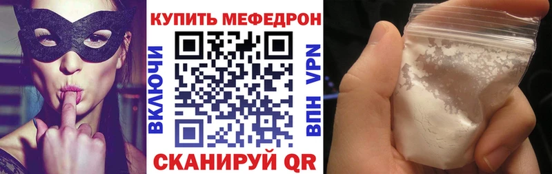 Купить  Гороховец  МЯУ-МЯУ mephedrone 