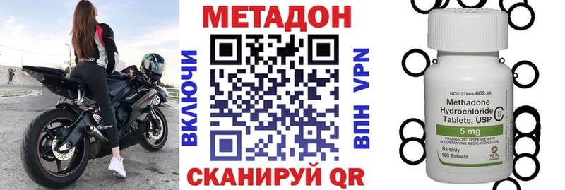 МЕТАДОН кристалл  Купить закладки  Гороховец 