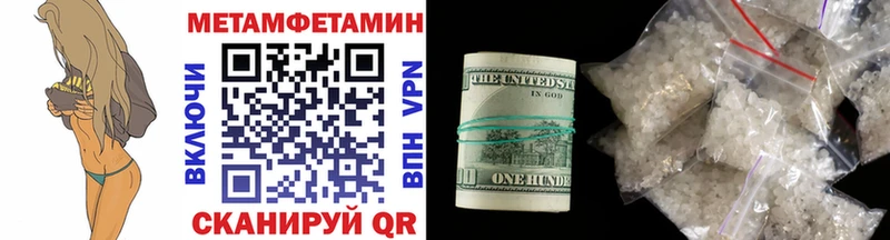 Метамфетамин пудра Купить где Гороховец